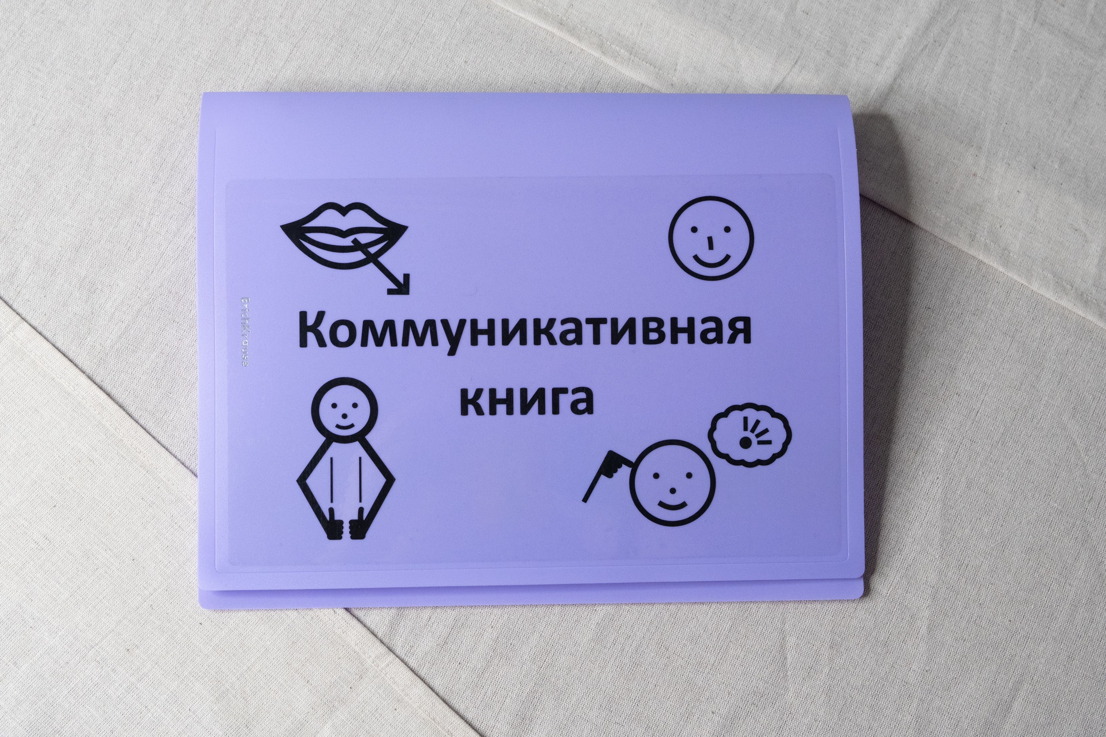 картинка Коммуникативная книга А4 от магазина Одежда+