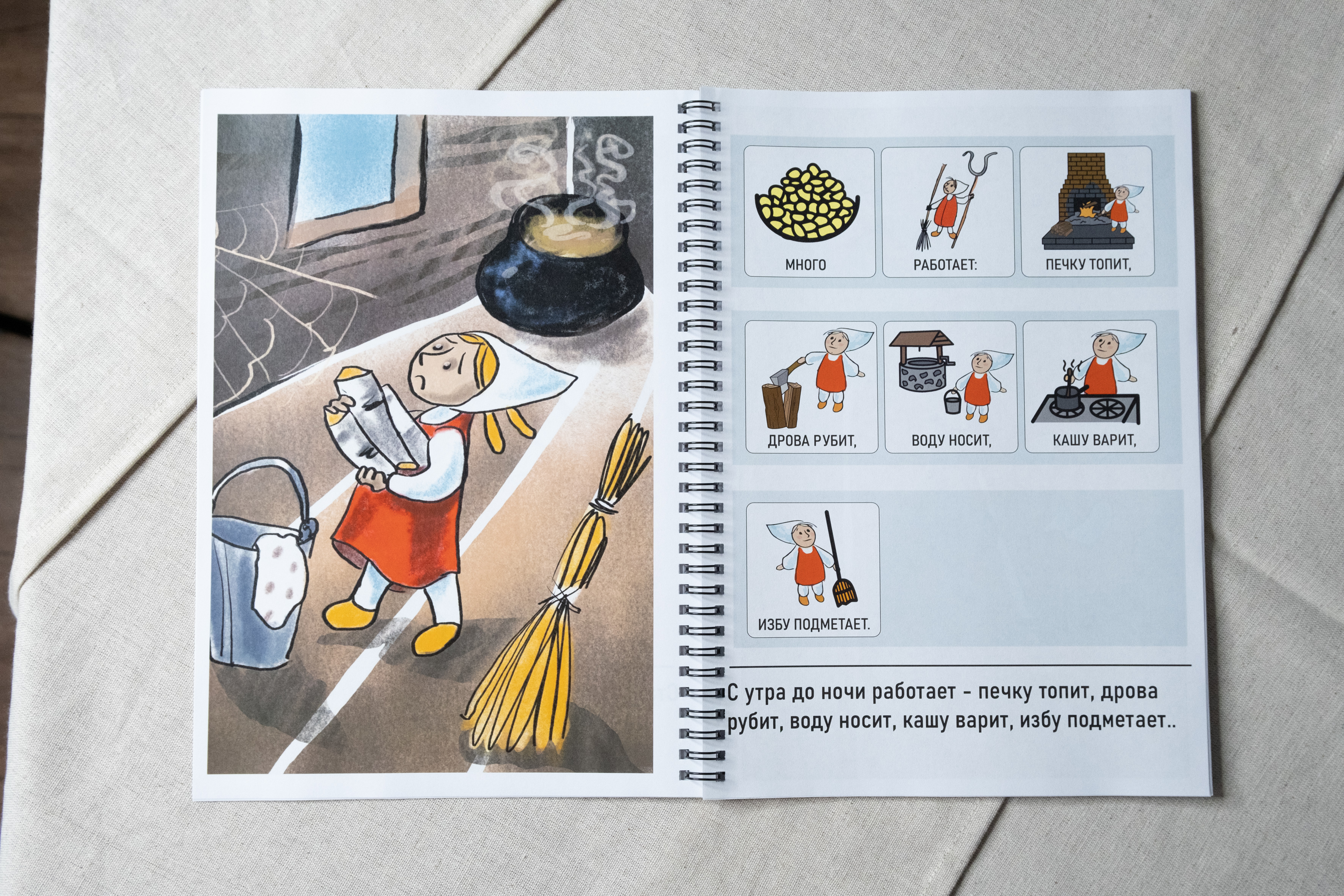 картинка АДК-книга "Нюрочка-девчурочка" от магазина Одежда+