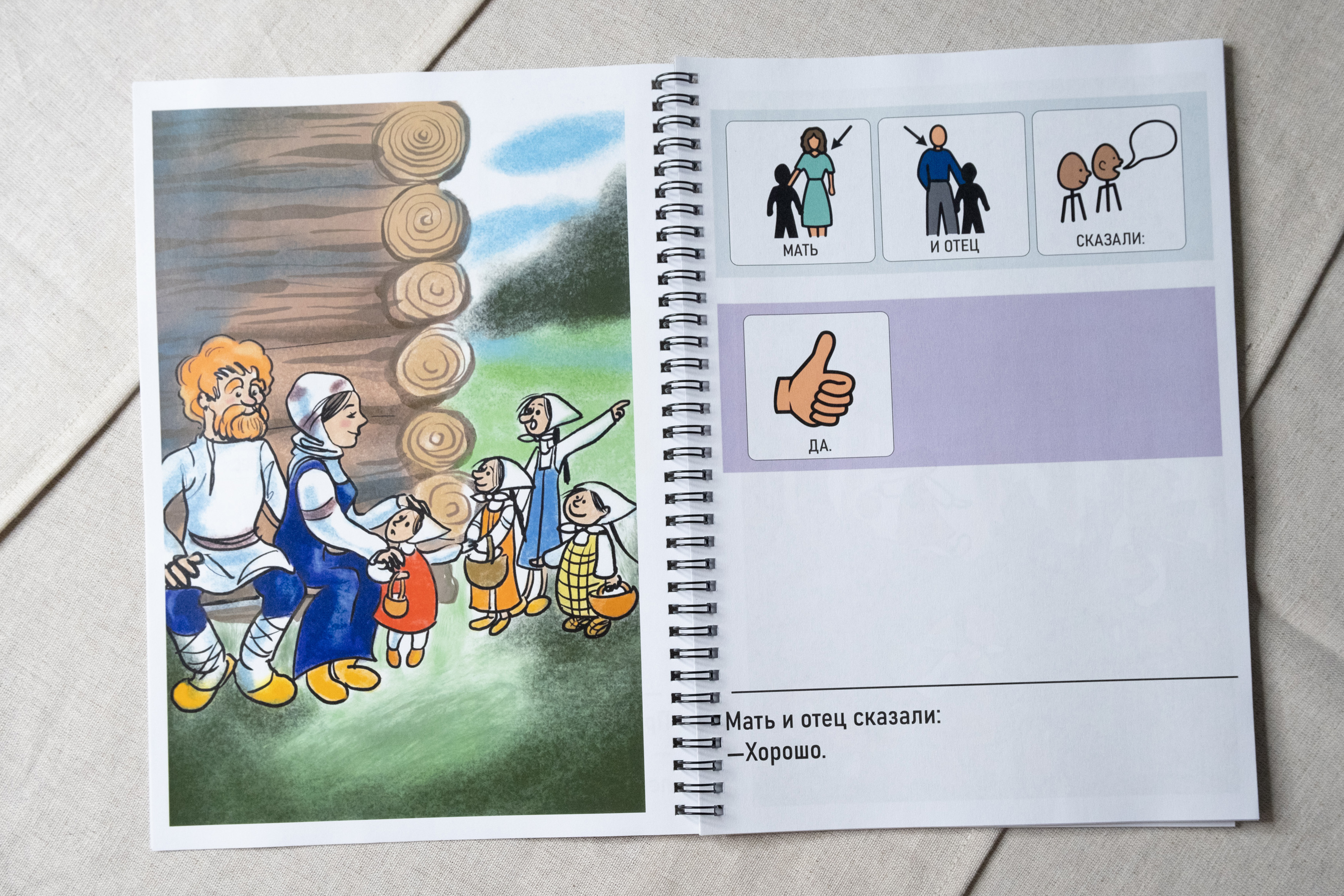 картинка АДК-книга "Нюрочка-девчурочка" от магазина Одежда+