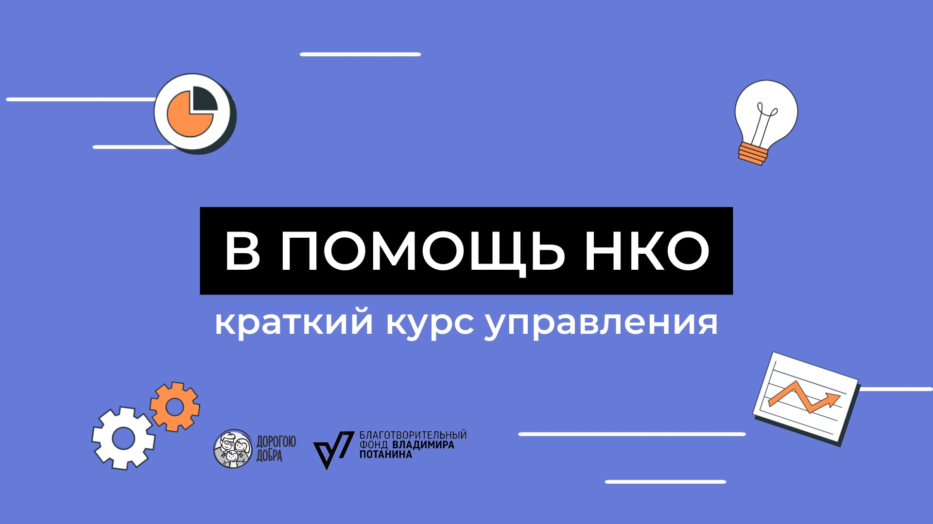 В Новый год с новыми знаниями