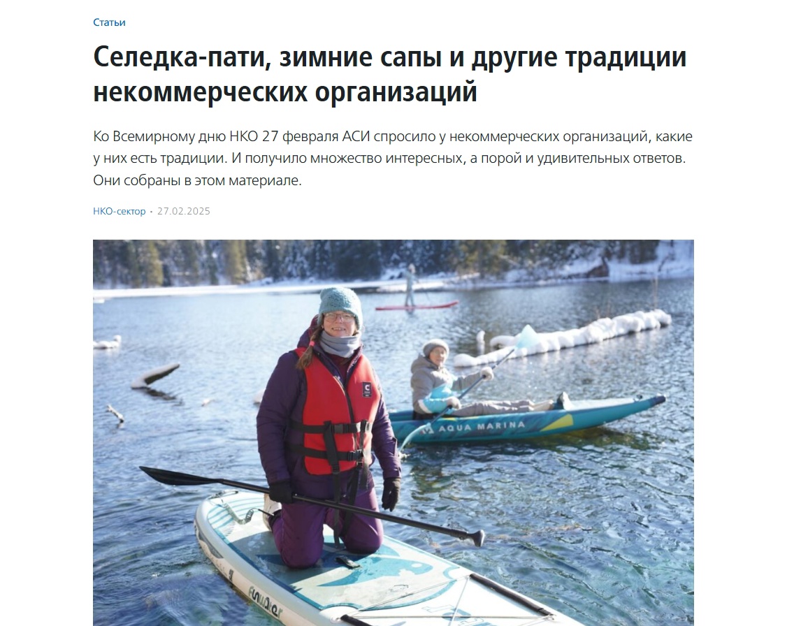 Внутренние традиции НКО
