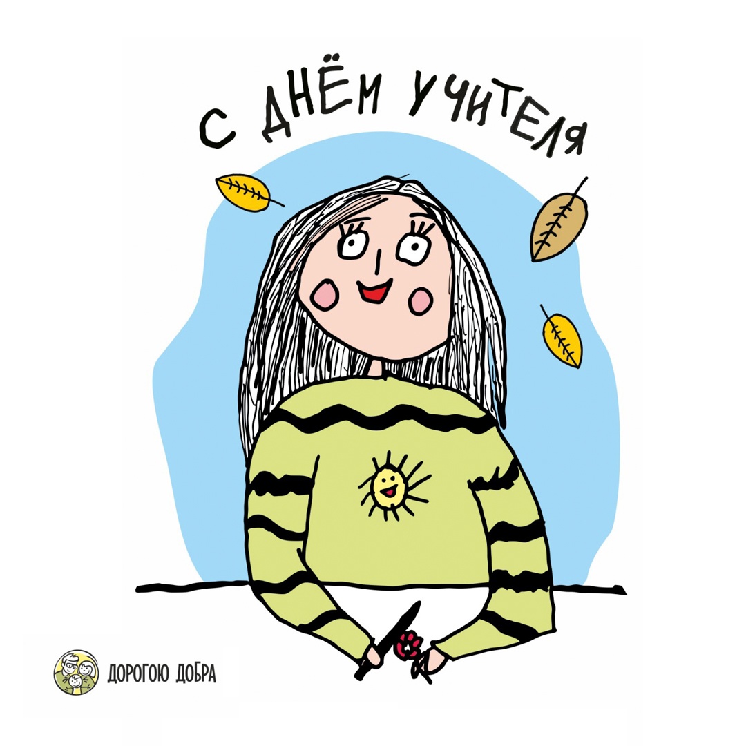 Дорогие педагоги! 