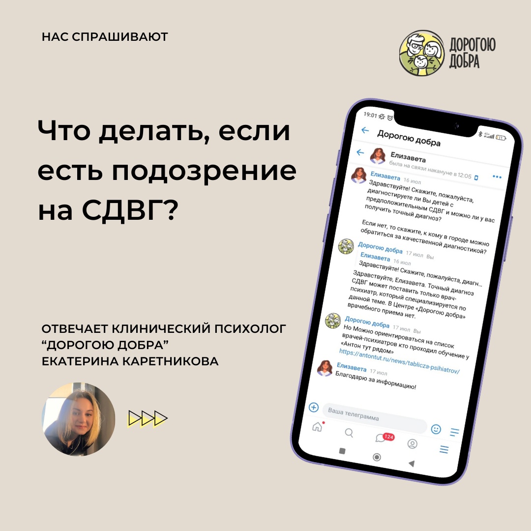 Нас спрашивают