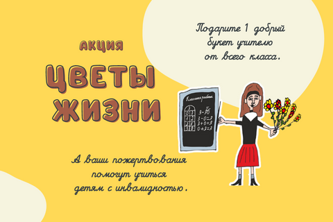 Цветы жизни 2023