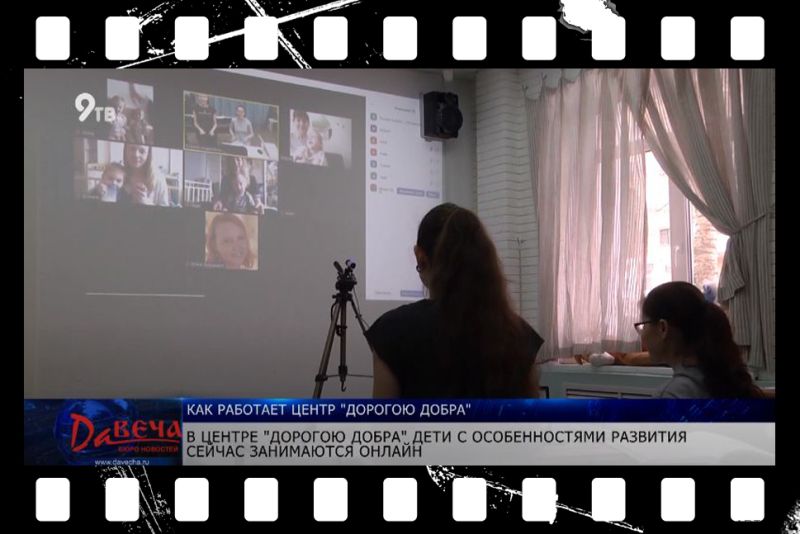 Дистанционное обучение