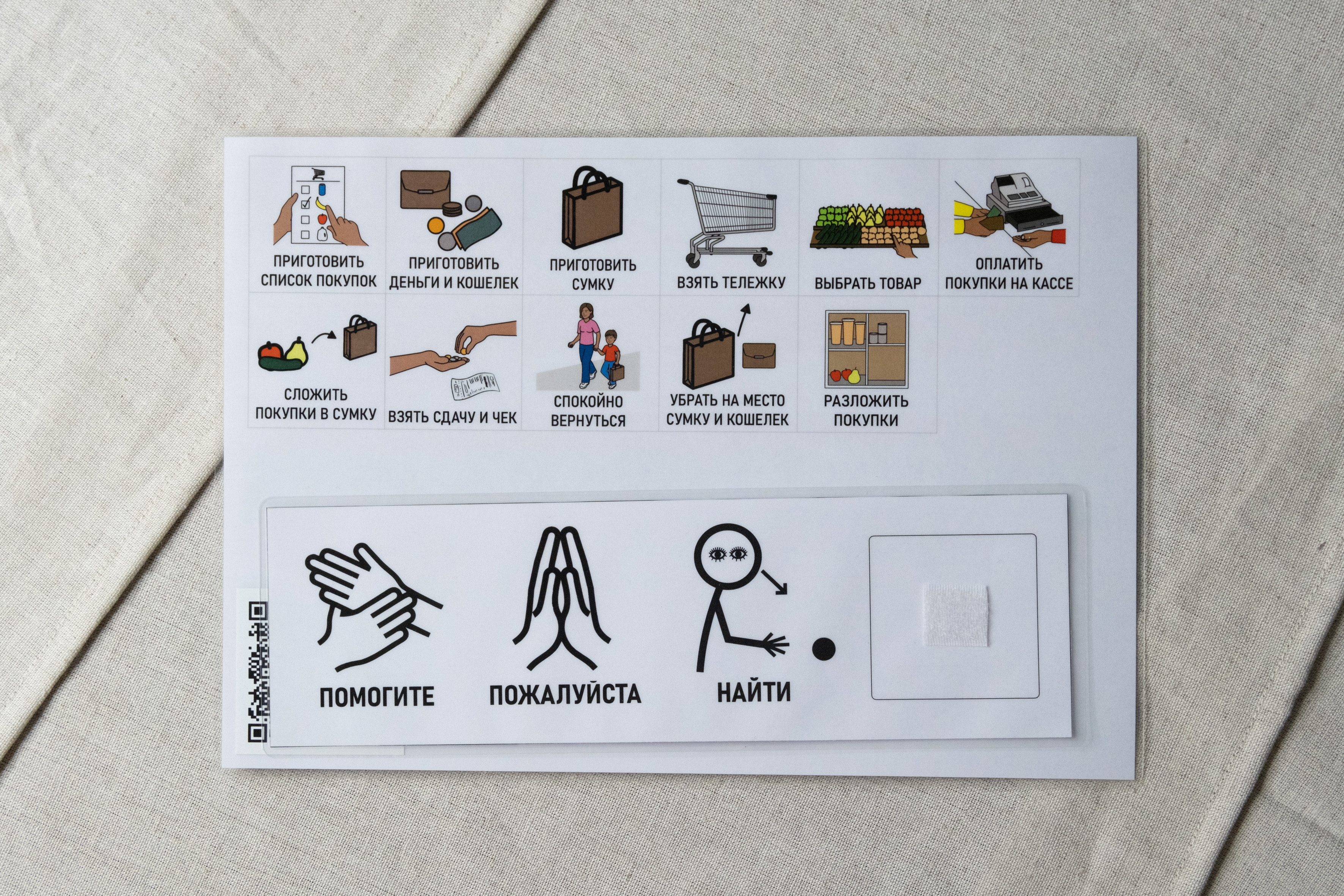 картинка Планшетка в магазин от магазина Одежда+