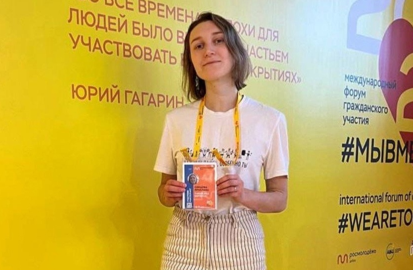 Волонтёрский форум - это круто